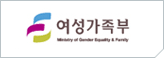 여성가족부