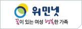 위민넷